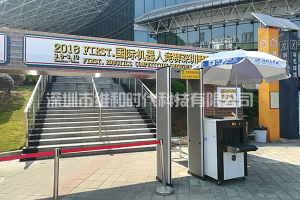 2018國際機(jī)器人競賽深圳賽區(qū)購買維和時代安檢門廠家SD-600型安檢門[圖]
